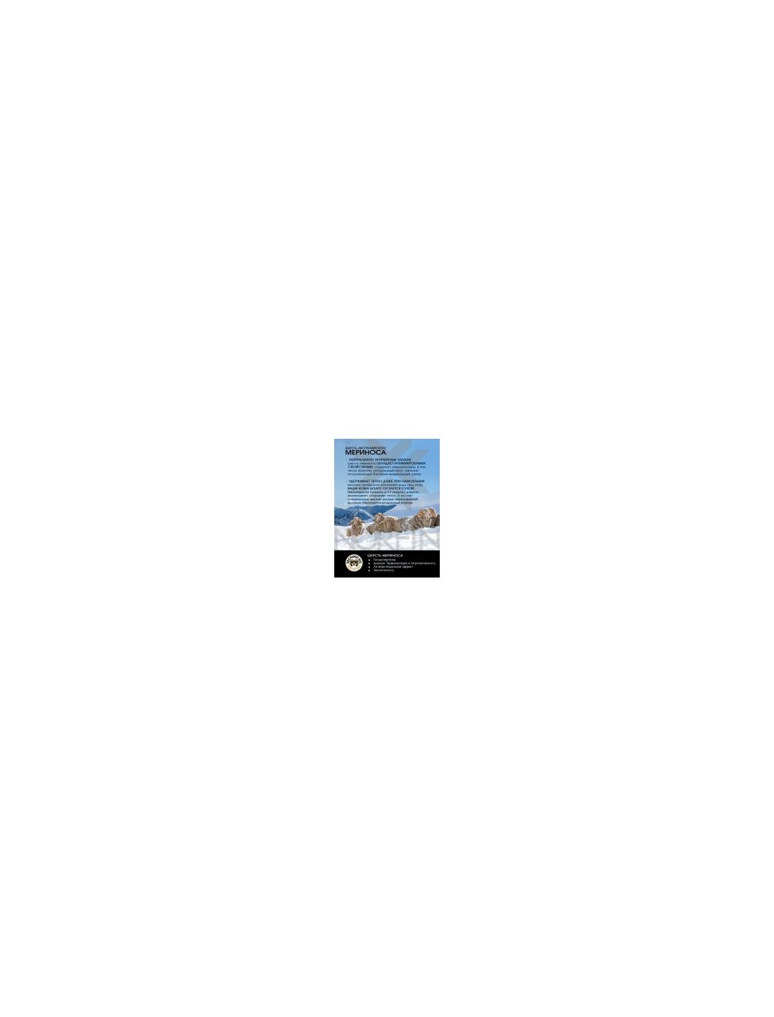 Носки Norfin T4P Arctic Merino Extreme Crew