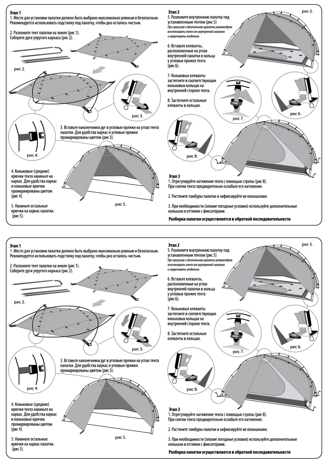 Normal - Легкая двухместна палатка Траппер 2 Si/PU