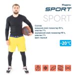 Термобелье Сибирский Следопыт Sport (до -20С°)