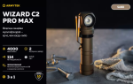 Фонарь налобный Armytek Wizard C2 Pro Magnet USB