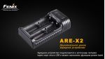 Зарядное устройство Fenix ARE-X2