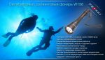 Ferei - Фонарь для подводного погружения W158