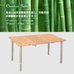 Стол складной King Camp 2111 Bamboo Table 7550