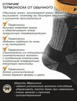 Носки Norfin T3P Nordic Merino Warm Crew
