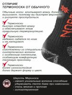 Носки Norfin T4P Arctic Merino Extreme Crew