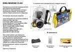 Ewa-Marine - Герметичный бокс для фото-видео съёмки D-AX