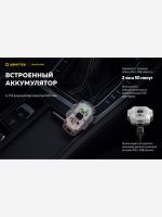 Фонарь налобный Armytek Crystal Pro