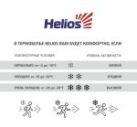 Термобелье мужское Helios Thermo-Soft