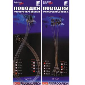 Salmo - Поводки флюорокарбон оснащ. верт. и застеж. 12кг (10шт)