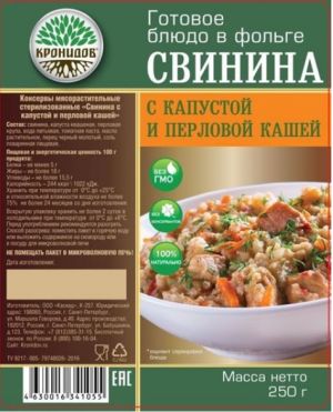 Кронидов - Блюдо для походов Свинина с капустой и перловой кашей