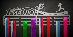 4 Medals - Медальница спортивная Триатлон