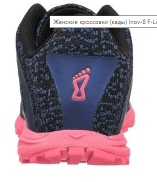 Кроссовки женские Inov-8 F-Lite 195 CL