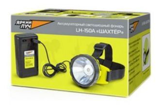 Яркий луч - Налобный фонарь LH-150A Шахтер
