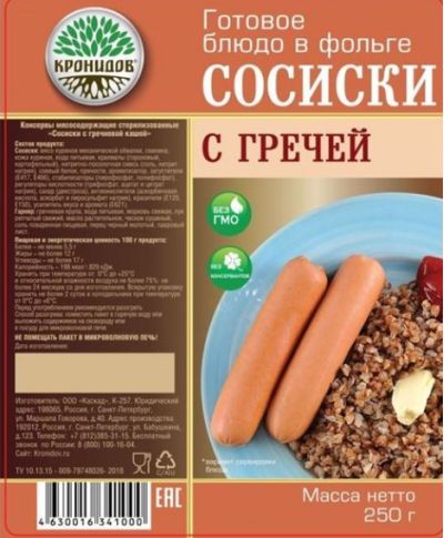 Кронидов - Туристический обед Сосиски с гречей