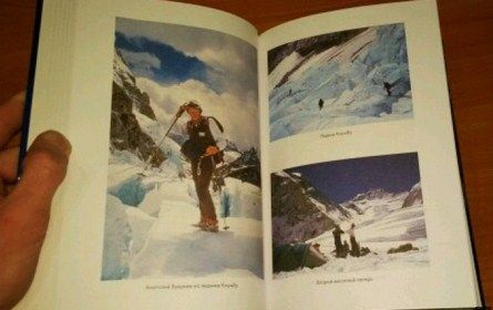 А.Букреев, Г.В. ДеУолт - Книга-рассказ &quot;Эверест. Смертельное восхождение&quot;