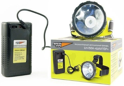 Яркий луч - Налобный фонарь LH-150A Шахтер
