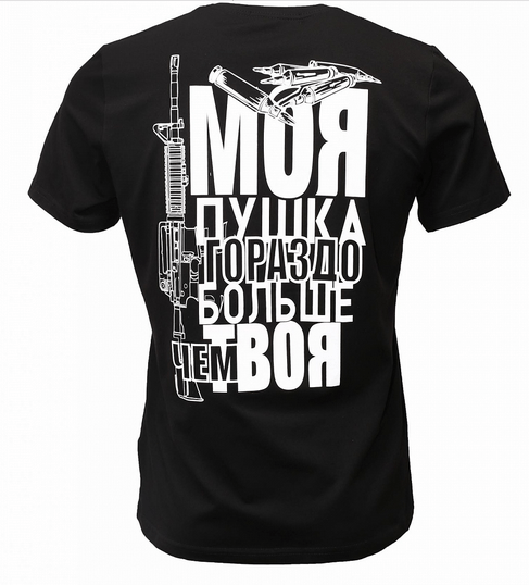 Футболка Remington Gun T-Shirts