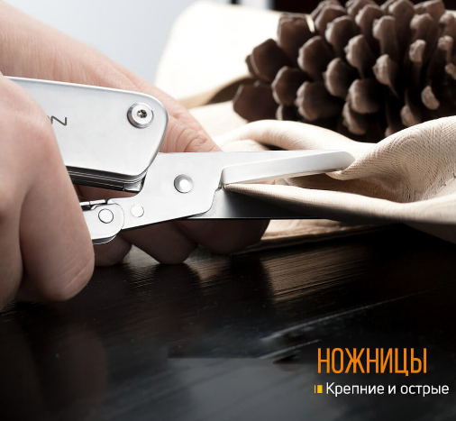 Roxon - Нож многофункциональный Knife-Scissors KS S501