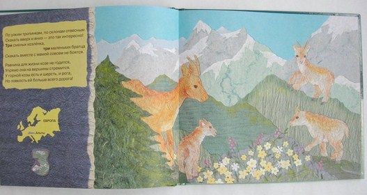 М.Беркес - Книга детская &quot;Кто живет в горах. Прочитай и сосчитай&quot;