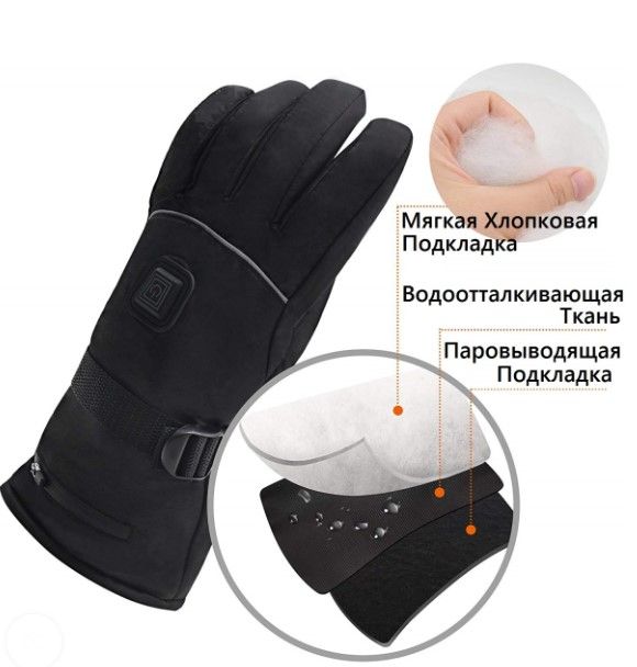 Зимние перчатки с подогревом Полюс Турбо