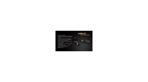 Fenix - Кнопка выносная для ружья AER-03