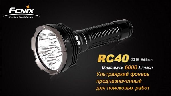 Fenix - Фонарь профессиональный RC40 Cree XM-L2 U2 LED