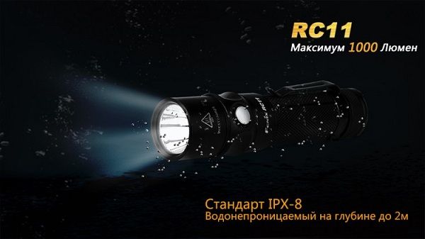 Fenix - Фонарь компактный RC11 Cree XM-L2 U2 LED