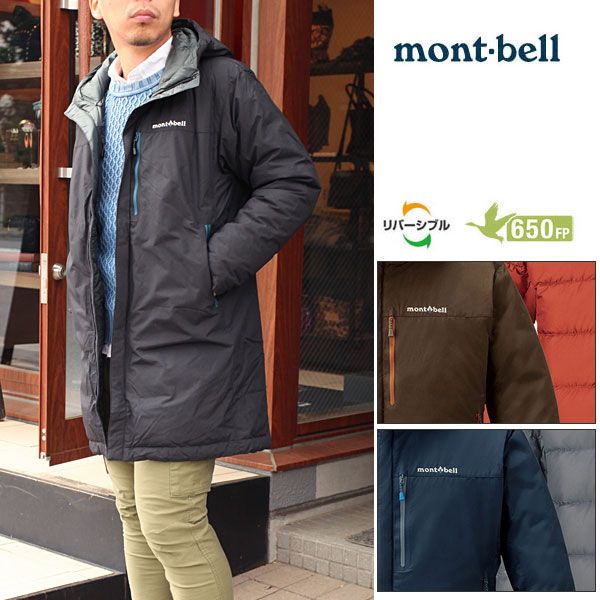 MontBell - Двухстороннее пальто Colorado