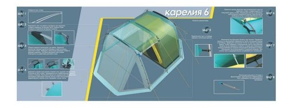 Normal - Кемпинговая палатка Карелия 6