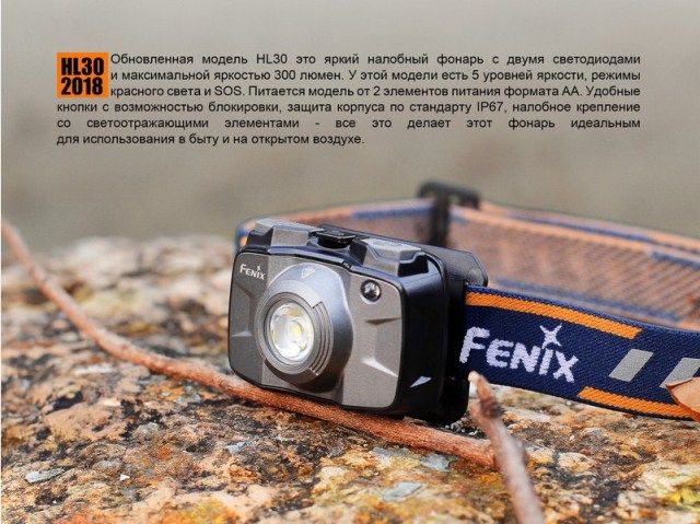 Fenix - Фонарь налобный компактный HL30 (2018) Cree XP-G3