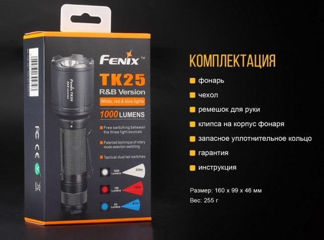 Fenix - Фонарь универсальный TK25 R&B XP-G2 (S3)