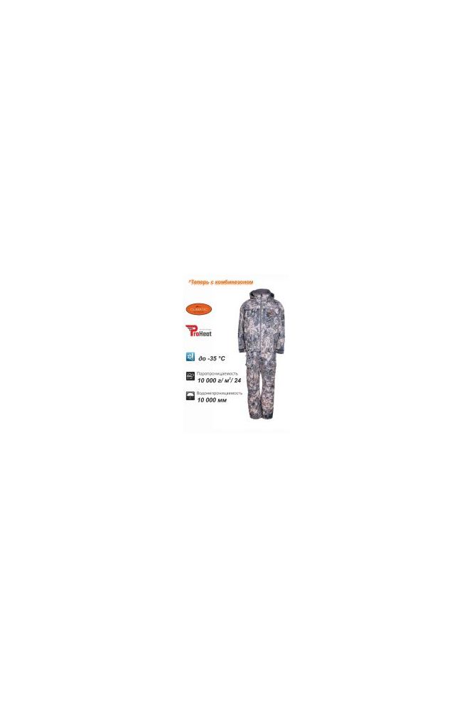 Костюм Remington Blizzard 2 Pluse