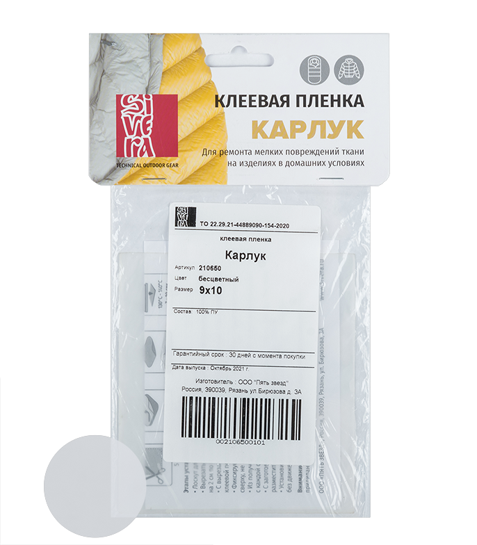 Клеевой материал для ремонта одежды и снаряжения Sivera Карлук 2021