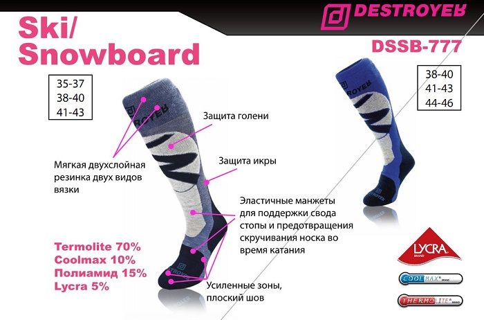 Destroyer - Носки сноубордические Ski/Snowboard