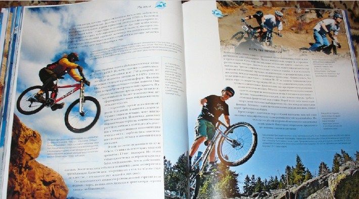 Аванта+ - Книга-пособие Экстремальный спорт и отдых