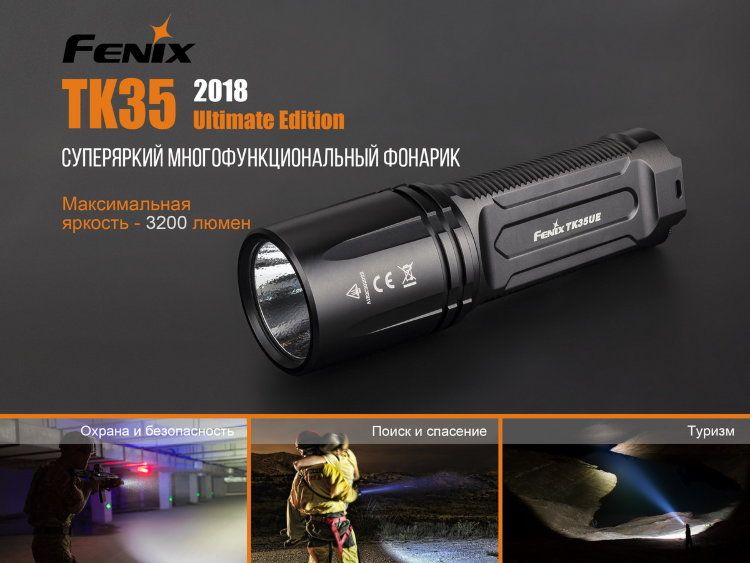 Fenix - Фонарь с долговечным светодиодом TK35UE2018