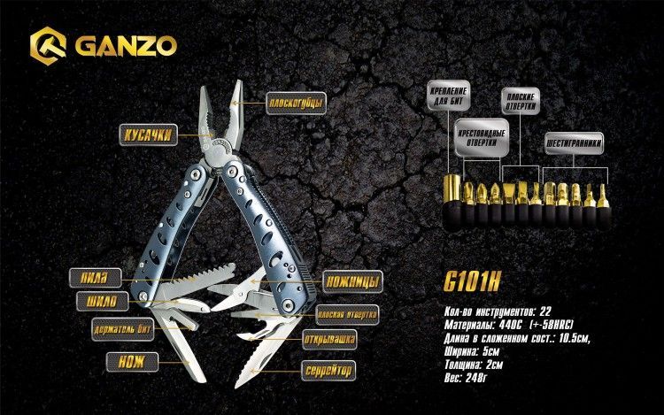 Мультиинструмент Ganzo Multi Tool G101-H