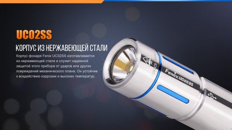 Fenix - Фонарь миниатюрный мощный Fenix UC02SS