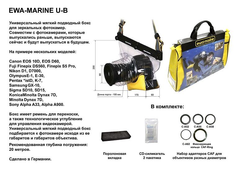 Ewa-Marine - Водонепроницаемый бокс для фото-видео съёмки U-B