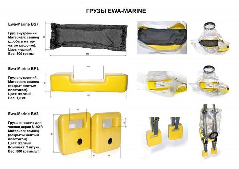 Ewa-Marine - Бокс для подводной фото-видео съемки U-A