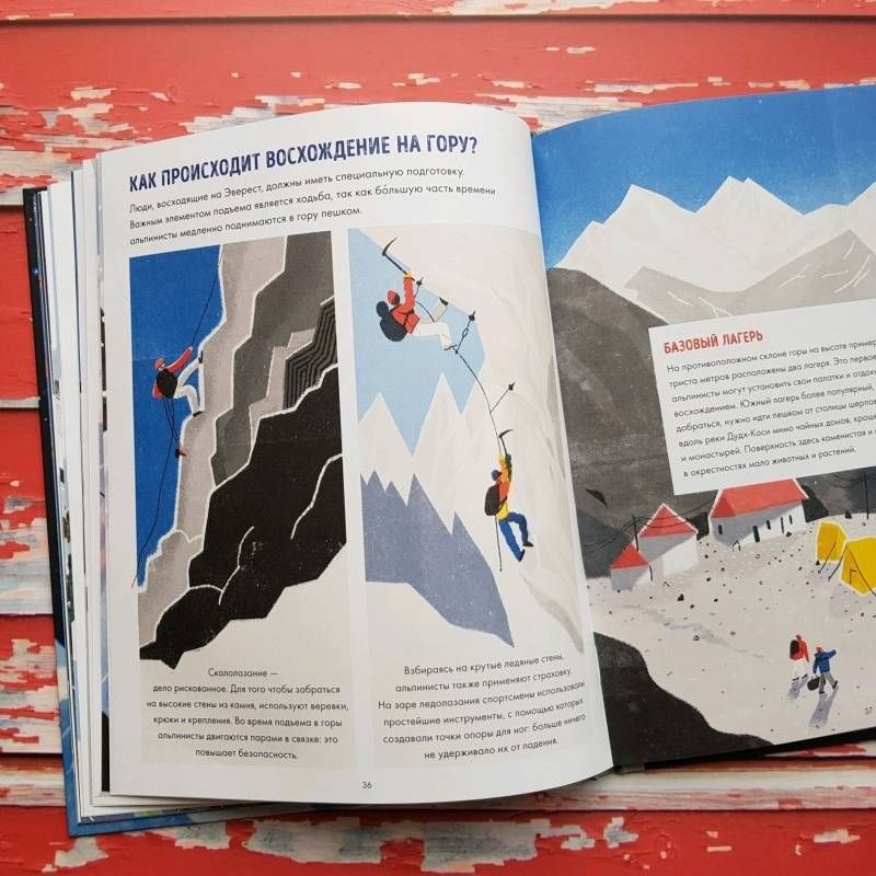 С. Фрэнсис - Книга о горной вершине &quot;Эверест&quot;