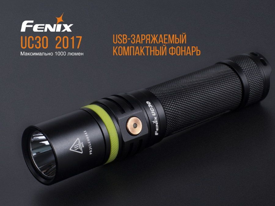 Fenix - Фонарь ручной UC30 2017
