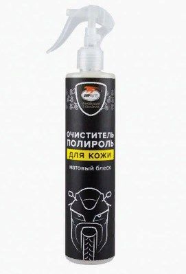 Вмпавто - Очиститель для кожи мотоцикла