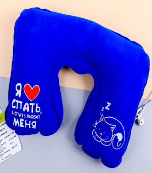 KD - Дорожная подушка для сна Я люблю спать