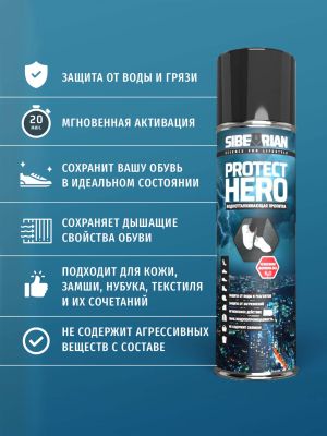 Пропитка Sibearian Protect Hero