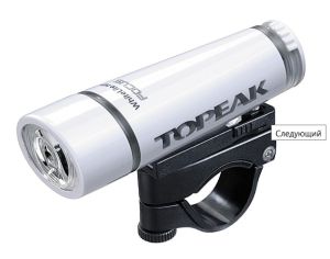 Фонарь передний Topeak WhiteLite HP Focus